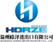 Wenzhou Horze Imp & Exp Co., Ltd. logo