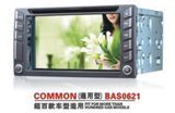 Car DVD 0621