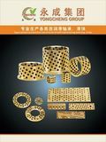 Self-Lubricating Bearing