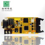 Shenzhen Liyan Technology Co., Ltd. Communication Screen Control Card Control System Cl2005 -I