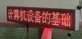 P10 LED Car Message Sign (P10)