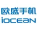 Shenzhen Iocean Digital Communications Technology Co., Ltd. logo
