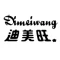 TAIZHOU Dimei Commodity Co., Ltd logo