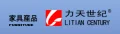 New Century (Shantou) Furniture Industry Co., Ltd. logo