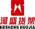Guangzhou Hesheng Display Products Co., Ltd. logo