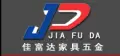 Jiafuda Furniture Hardware Factory logo