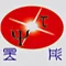 Qingdao Shuotai Plastics Co., Ltd. logo