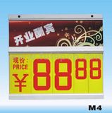 Price Board (M4)