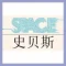 Foshan Space High Partition Co., Ltd. logo