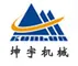 Anhui Kunyu Engineering Machinery Co., Ltd. logo