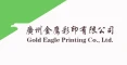 Guangzhou Gold Eagle Print Co., Ltd. logo