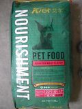 Pet Food 6