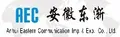 Anhui Eastern Communication Imp. & Exp. Co., Ltd logo