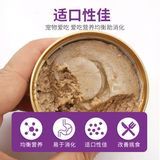 OEM Pet Snack Chicken Flavor Cat Canned Food Cat Treats Wet Food