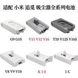 Battery for Xiaomi Dreame G9 G10 T10 T20 V8 Vvv3 Cordless Vacuum Cleaner Series