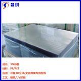 Shengqi PP Pet Plastic Sheet