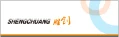 Shenzhen Shengchuang Electronics Co., Ltd logo