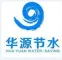 Jiangsu Huayuan Water-Saving Co., Ltd. logo