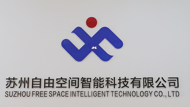 Suzhou Free Space Intelligent Technology Co., Ltd. Industrial Camera