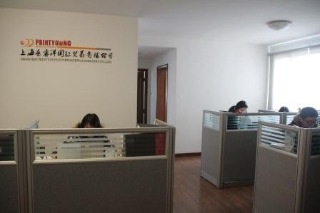 Shanghai Printyoung International Industry Co., Ltd. factory image 1