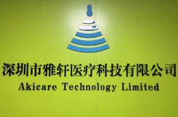 Akicare Technology Limited factory image 1