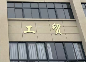 Company icon