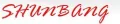 Dongguan Shun Bang Candles Products Co., Ltd. logo