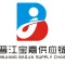 Jinjiang Baojia Supply Chain Management Co., Ltd. logo