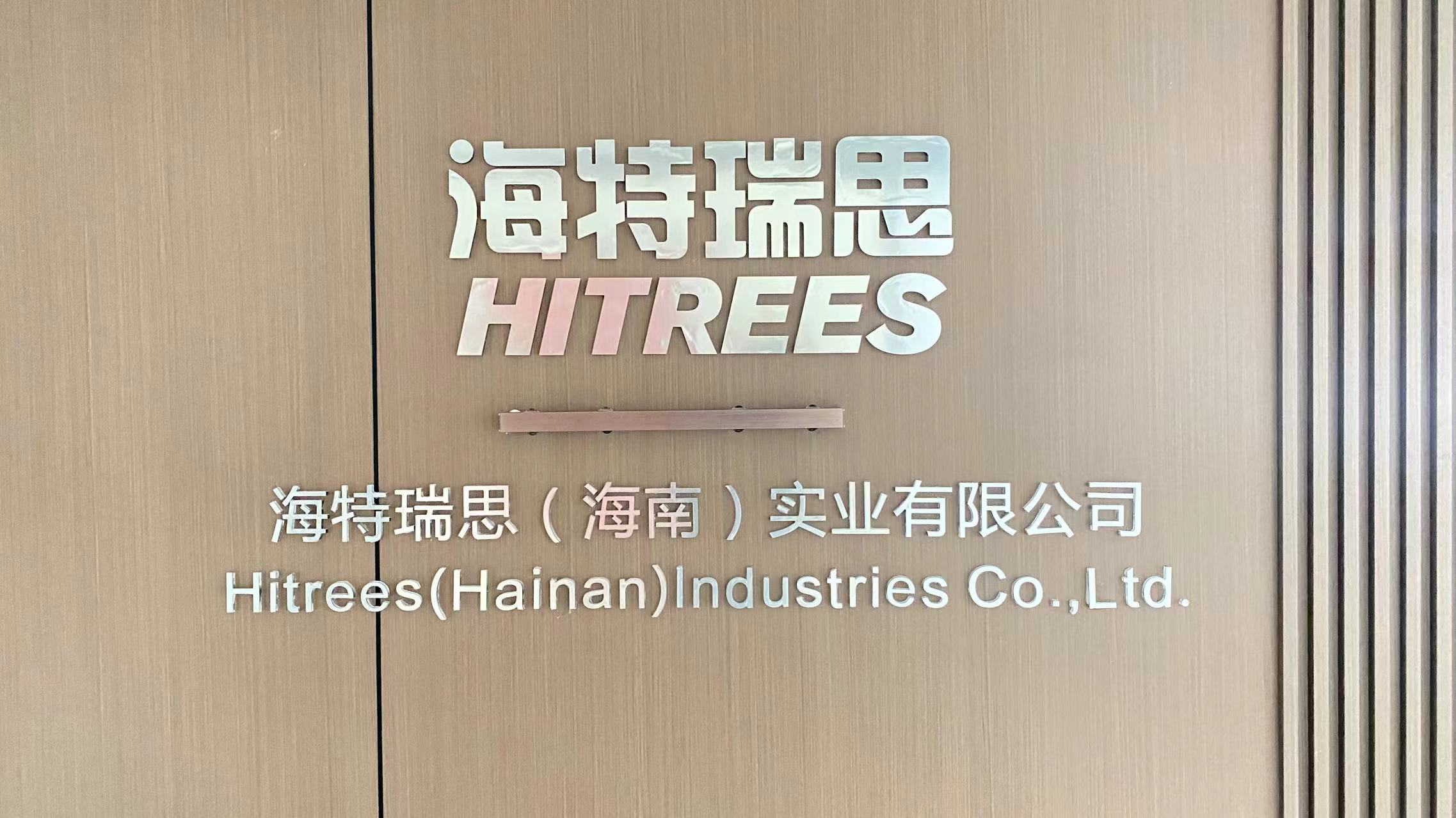 Hitrees (Hainan) Industries Co., Ltd. factory image 2