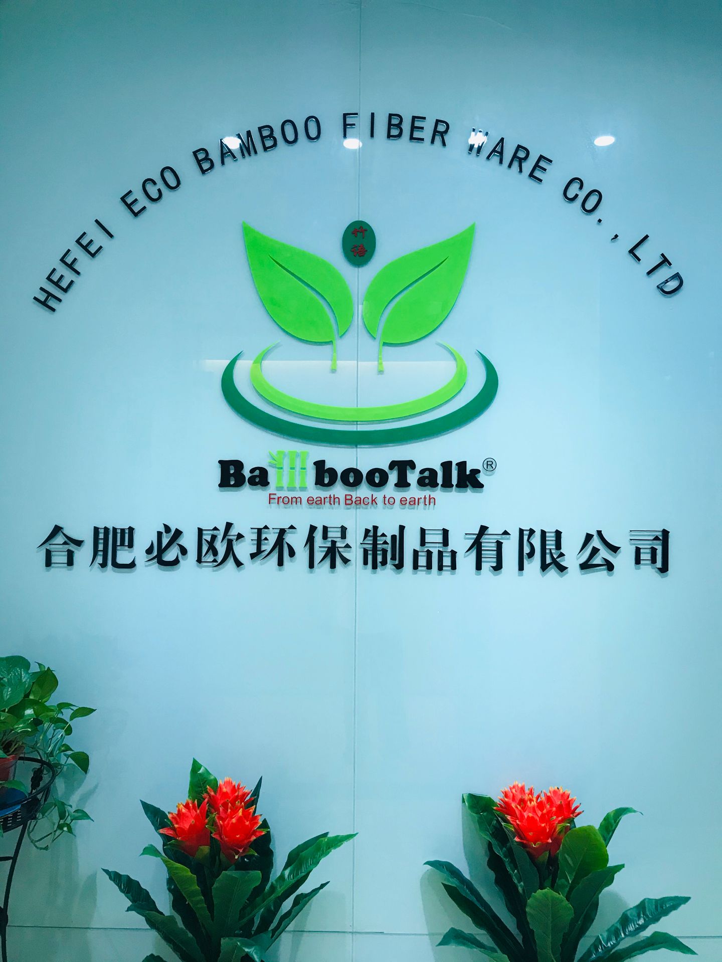 Hefei Bobe Eco Home Group Bamboo Fiber Tableware