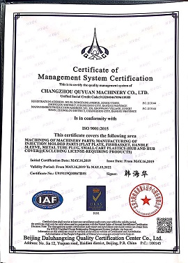 Changzhou Quyuan Machinery Co., Ltd. sheet metal fabrication