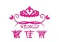 Shenzhen Rejolly Cosmetic Tools Co., Ltd. logo