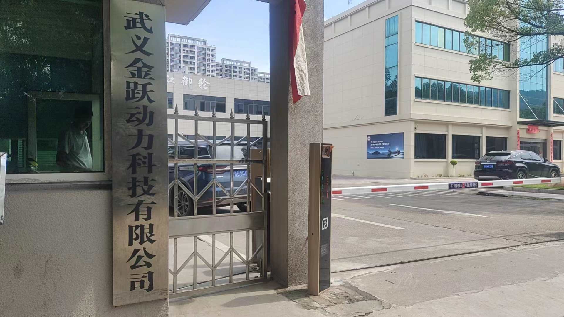 Wuyi Jinyue Engine Science And Technology Co., Ltd. Electric Bike