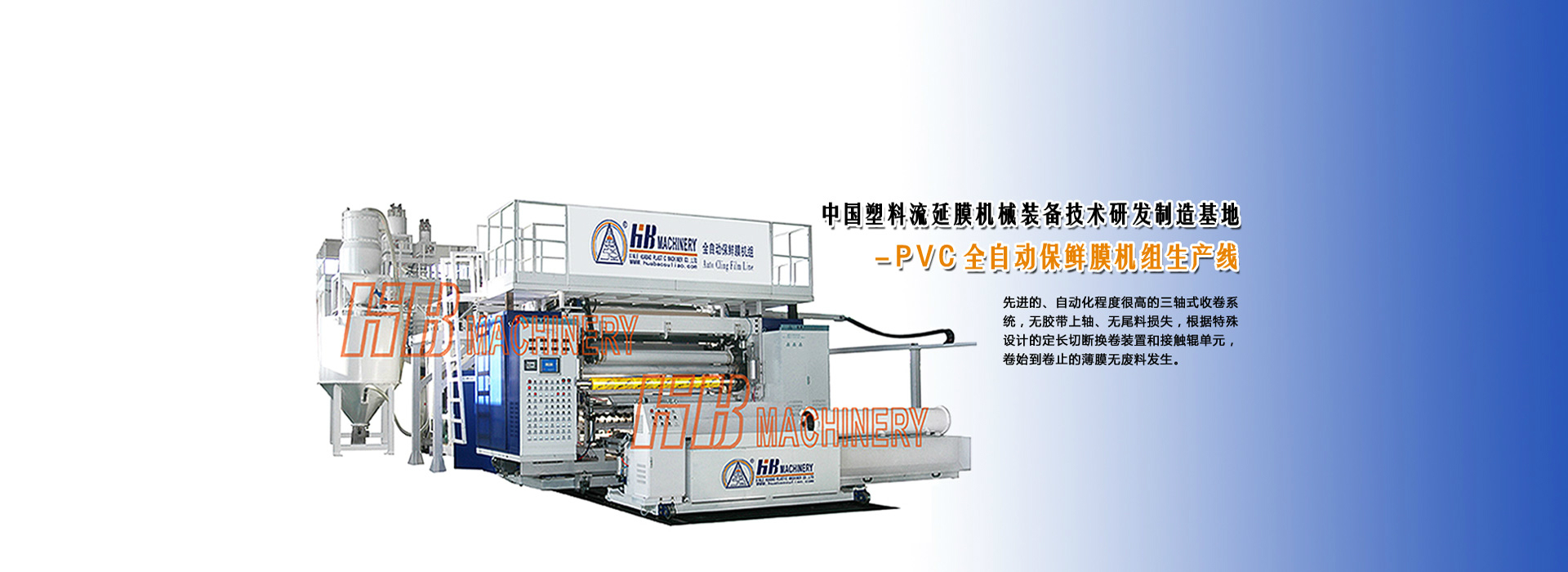 Xinle Huabao Plastic Products Co., Ltd. PEVA Film