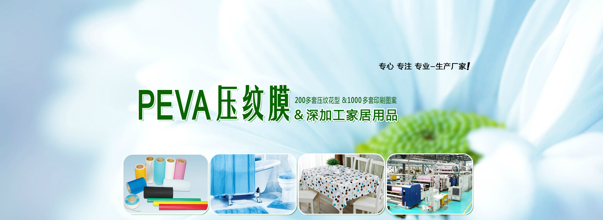 Xinle Huabao Plastic Products Co., Ltd. EVA Film