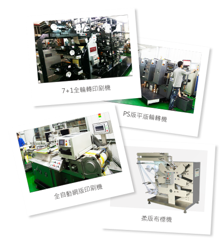 U-Cheer Printing Co., Ltd. factory image 5