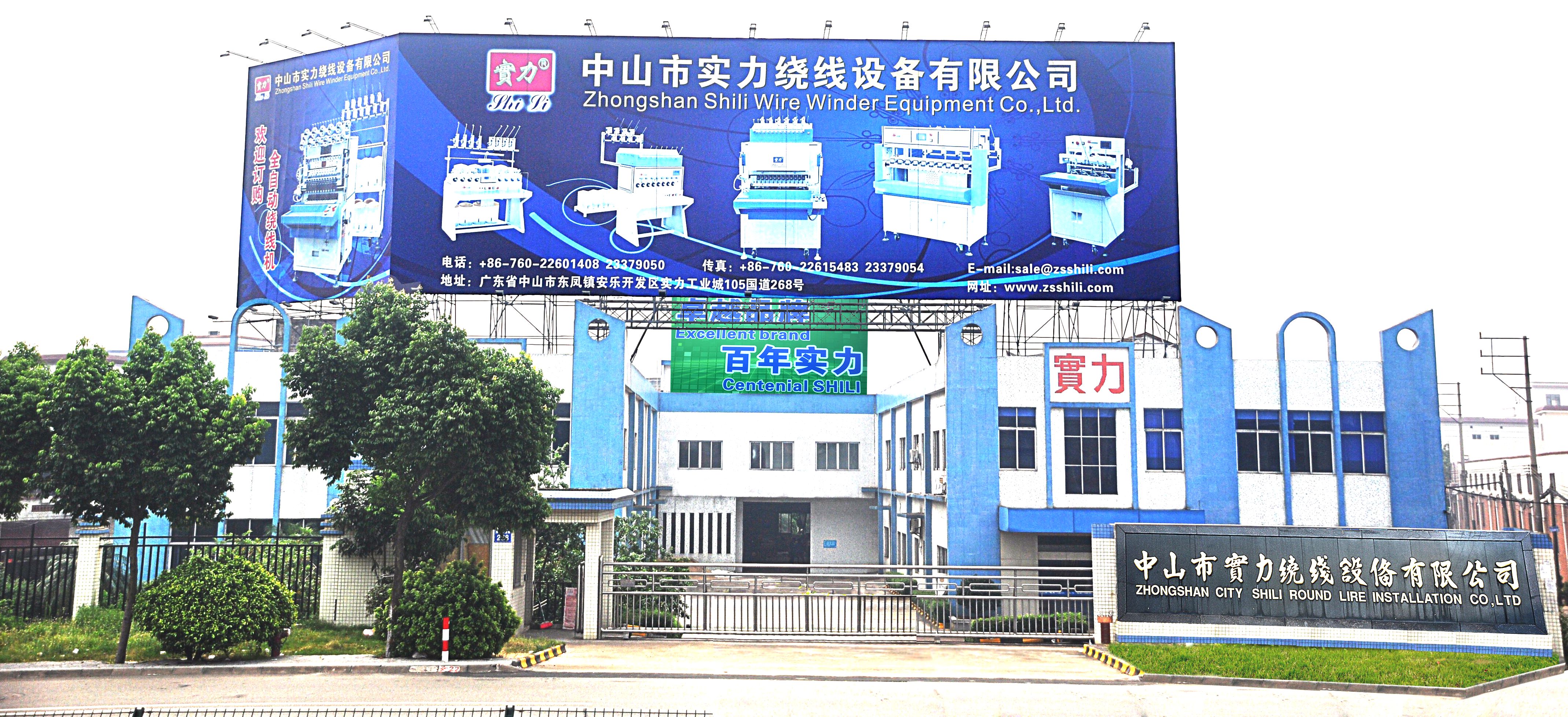 Zhongshan Shili Wire Winder Equipment Co., Ltd. Transformer Winder