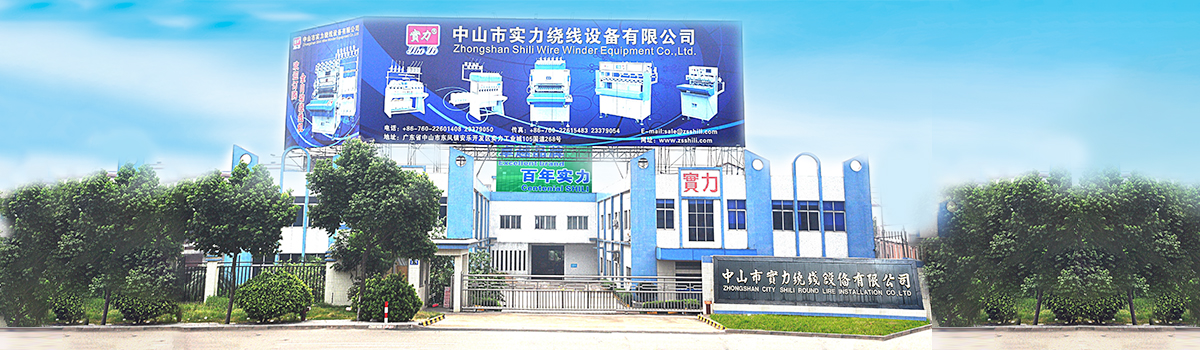 Zhongshan Shili Wire Winder Equipment Co., Ltd. Motor Winding Machine