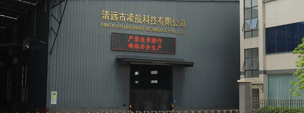 Qingyuan Linghang Technology Co., Ltd. factory image 5