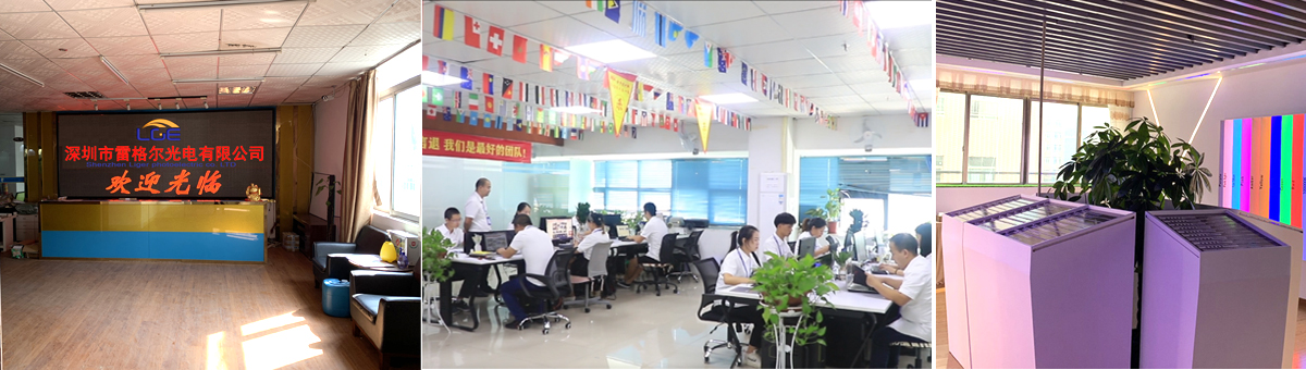 Shenzhen Leige Optoelectronics Co., Ltd. factory image 4