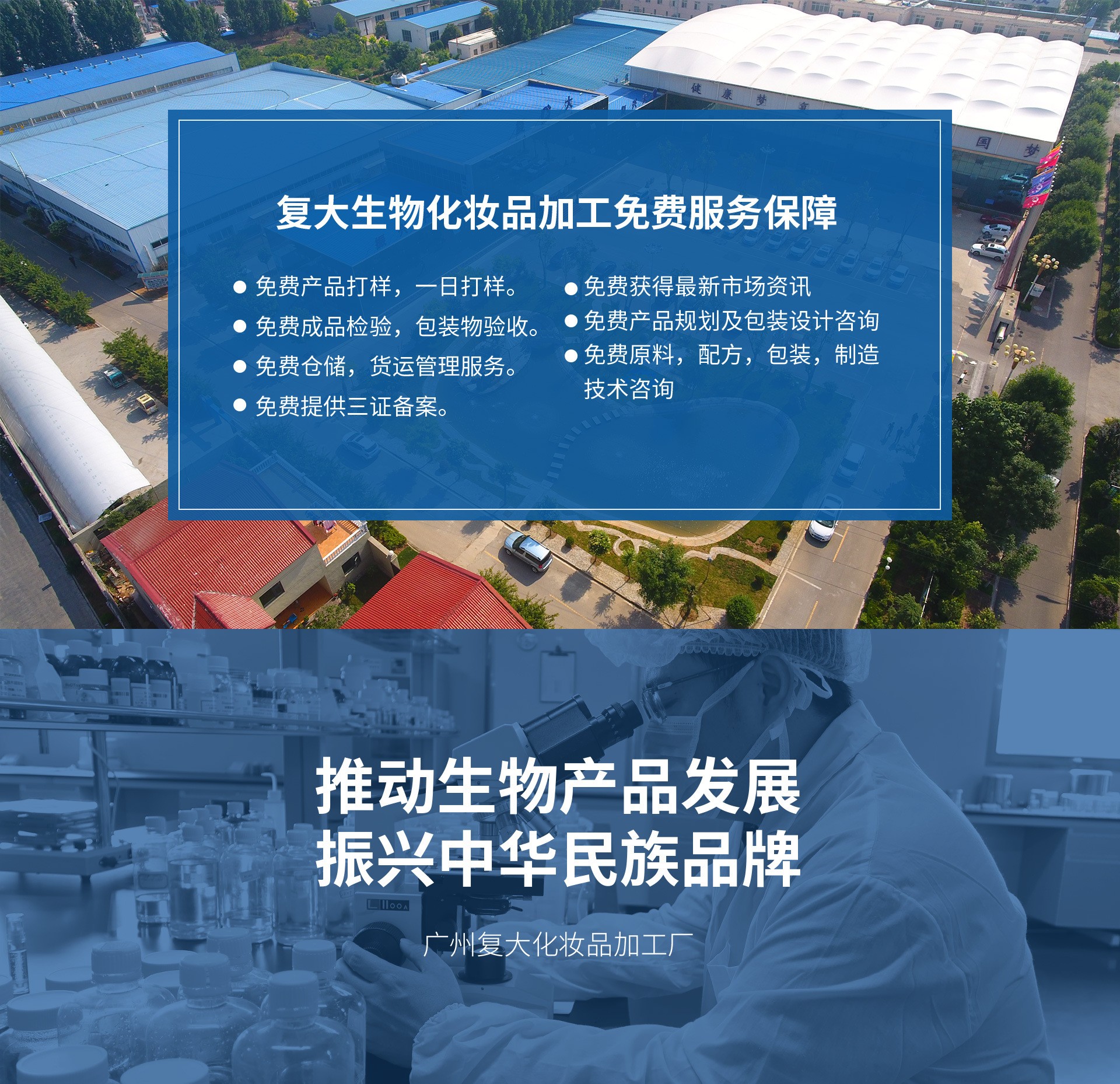 Guangzhou Fuda Biotechnology Co., Ltd. cosmetics