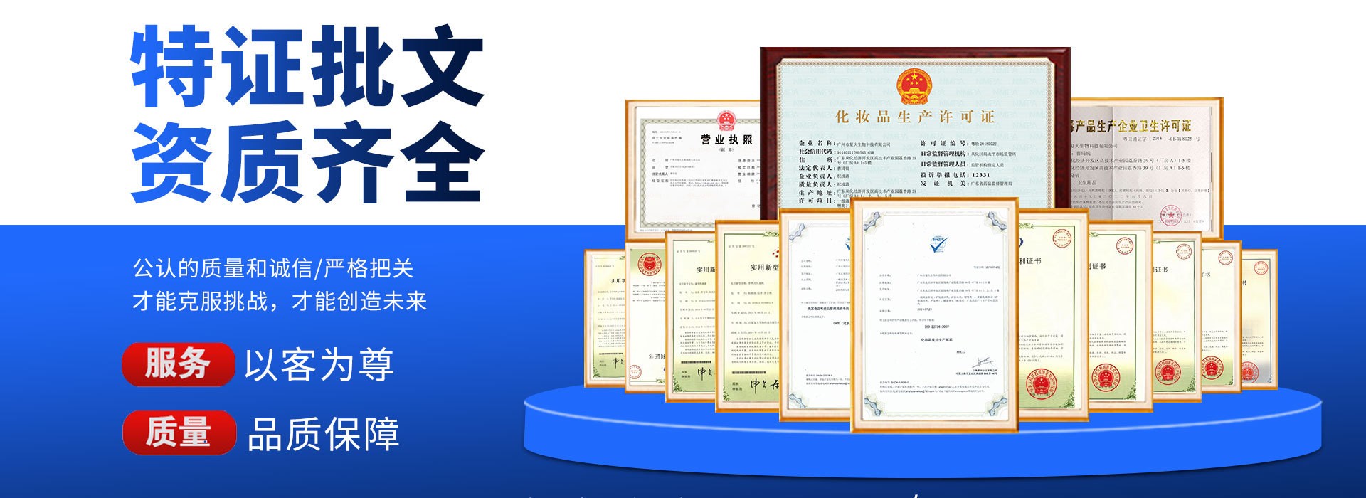 Guangzhou Fuda Biotechnology Co., Ltd. hygiene products