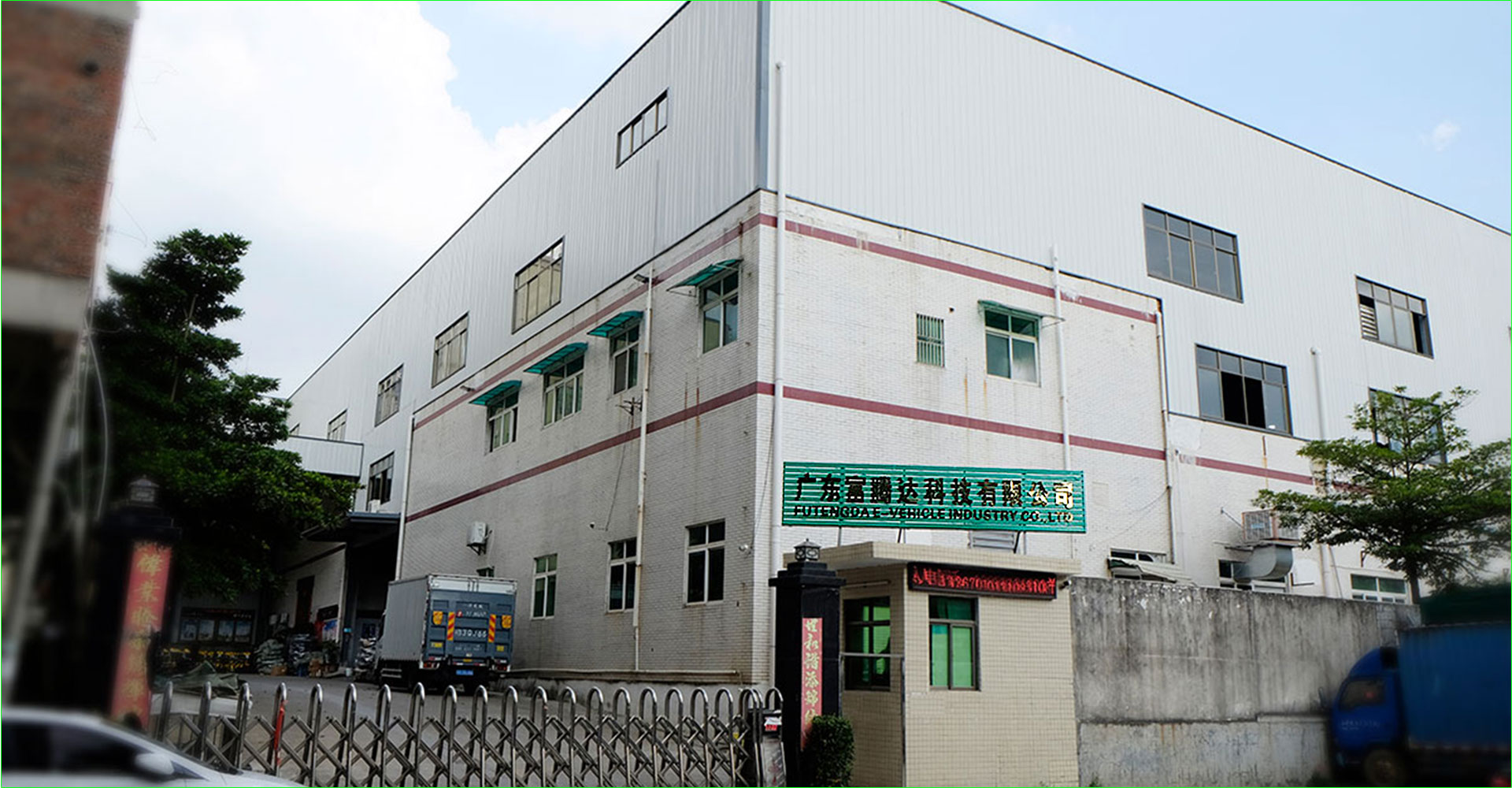 Guangdong Futengda Technology Co., Ltd. Electric Tricycle