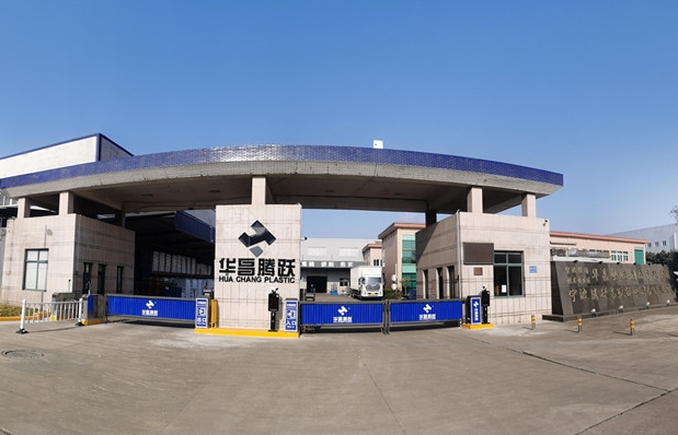 Ningbo Huachang Plastic Product Co., Ltd. Injection Molds