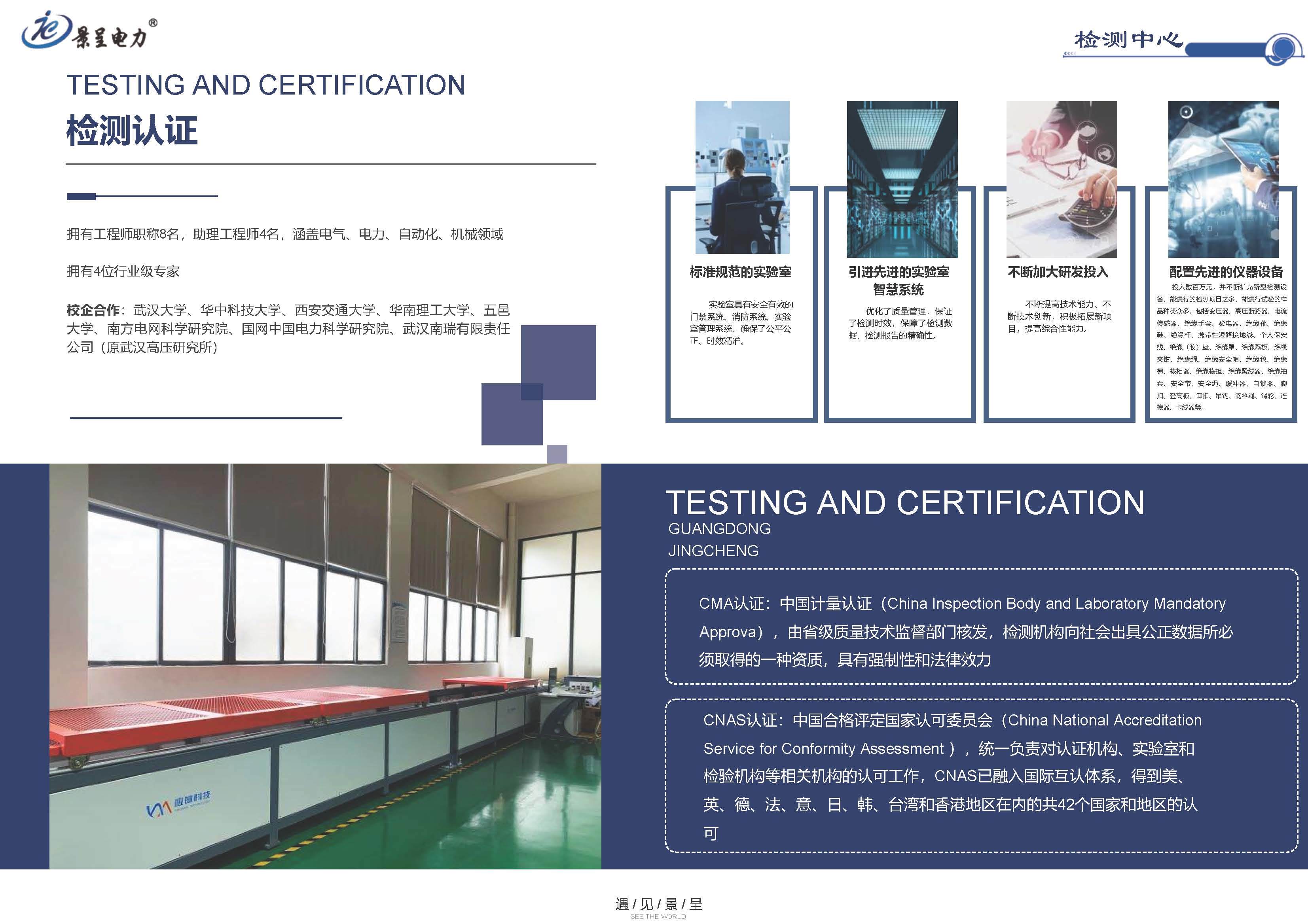 Guangdong Jingcheng Electric Equipment Co., Ltd. Surge Arrester