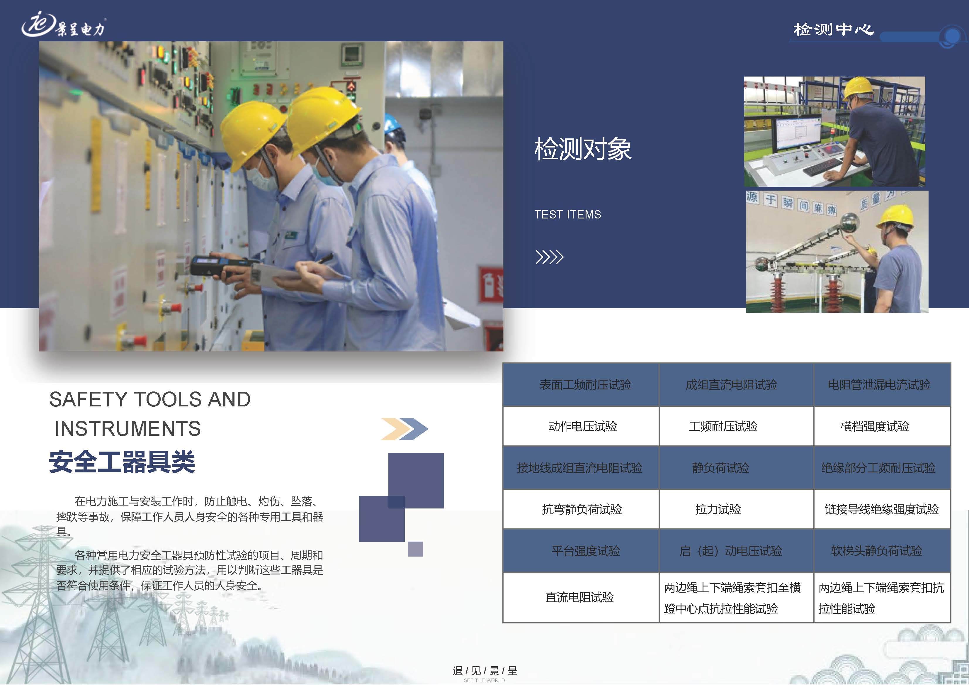Guangdong Jingcheng Electric Equipment Co., Ltd. Power Quality APF/SVG Energy Storage