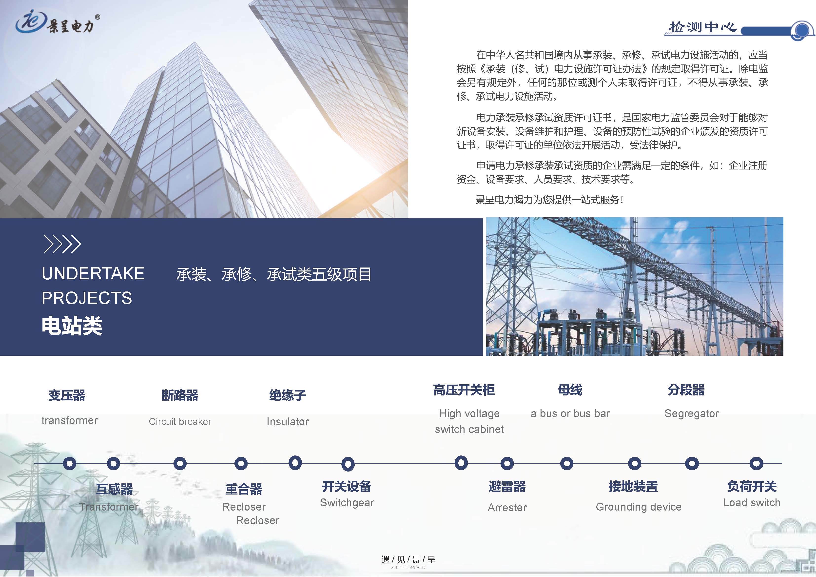 Guangdong Jingcheng Electric Equipment Co., Ltd. Isolation Switch