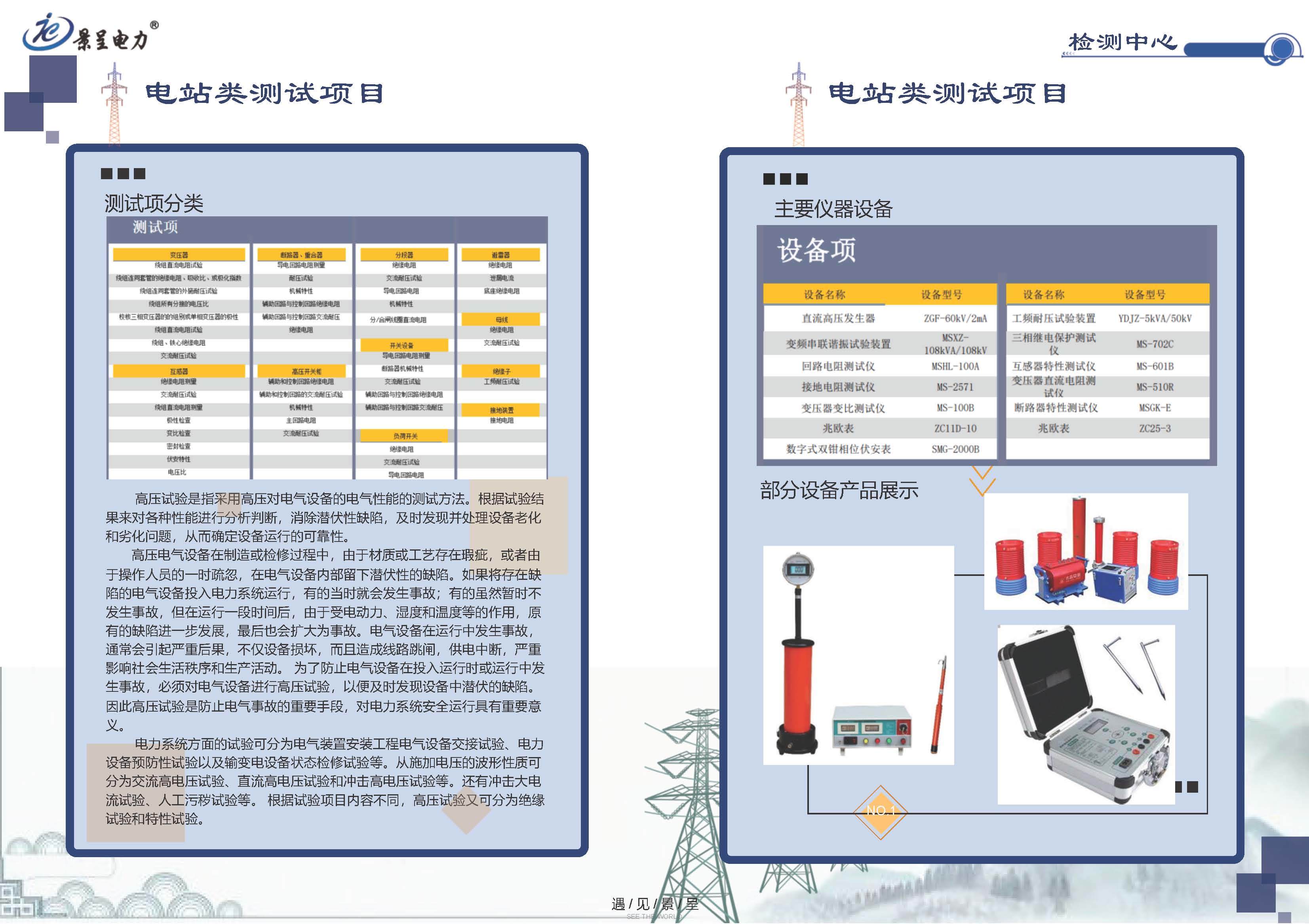 Guangdong Jingcheng Electric Equipment Co., Ltd. Surge Arrester