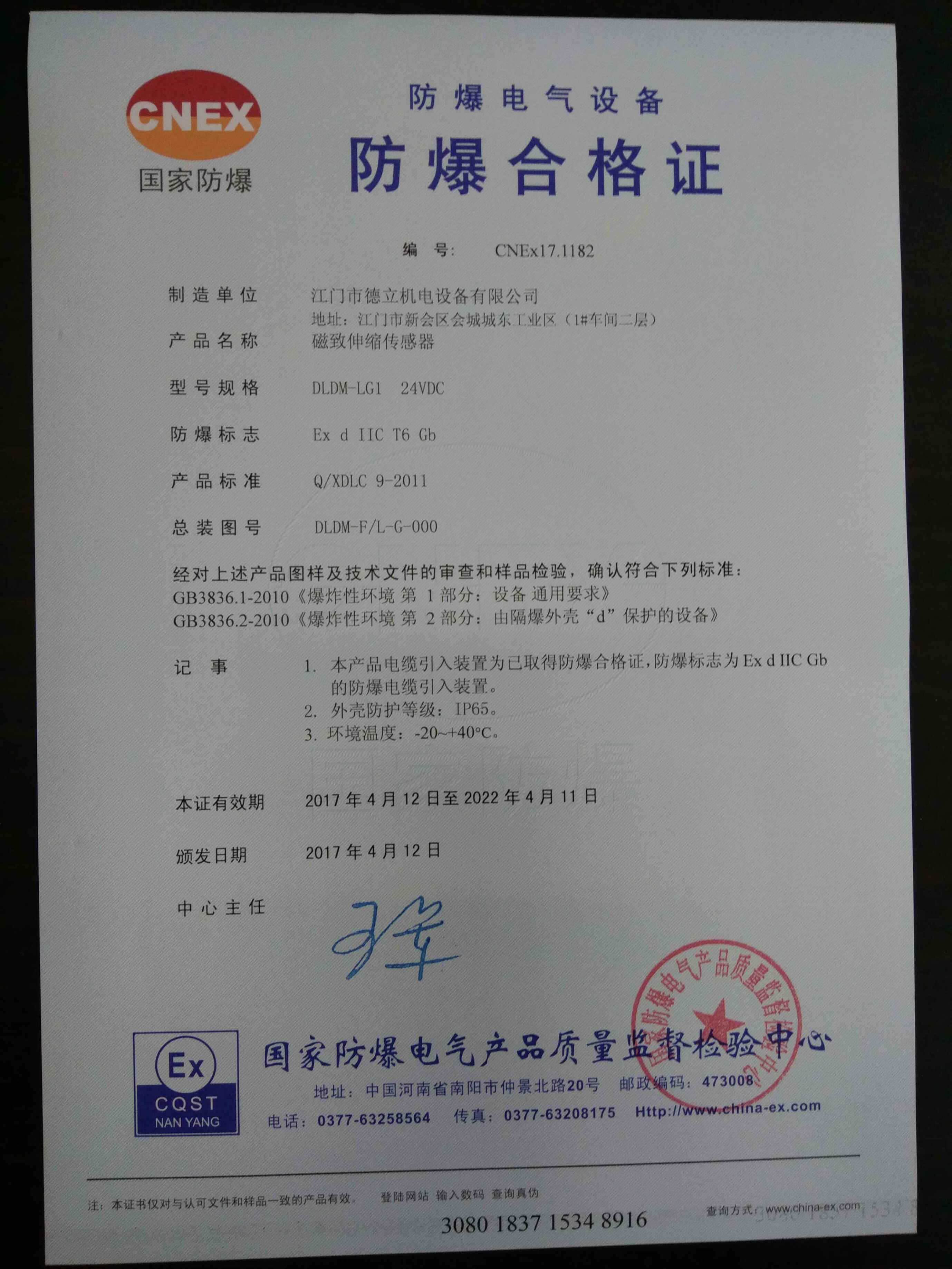 Jiangmen Deli Mechanical And Electrical Equipment Co., Ltd. Magnetostrictive Liquid Level Sensor