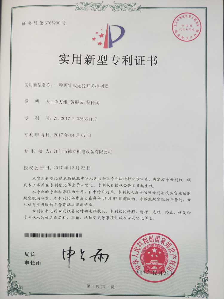 Jiangmen Deli Mechanical And Electrical Equipment Co., Ltd. Displacement Sensor